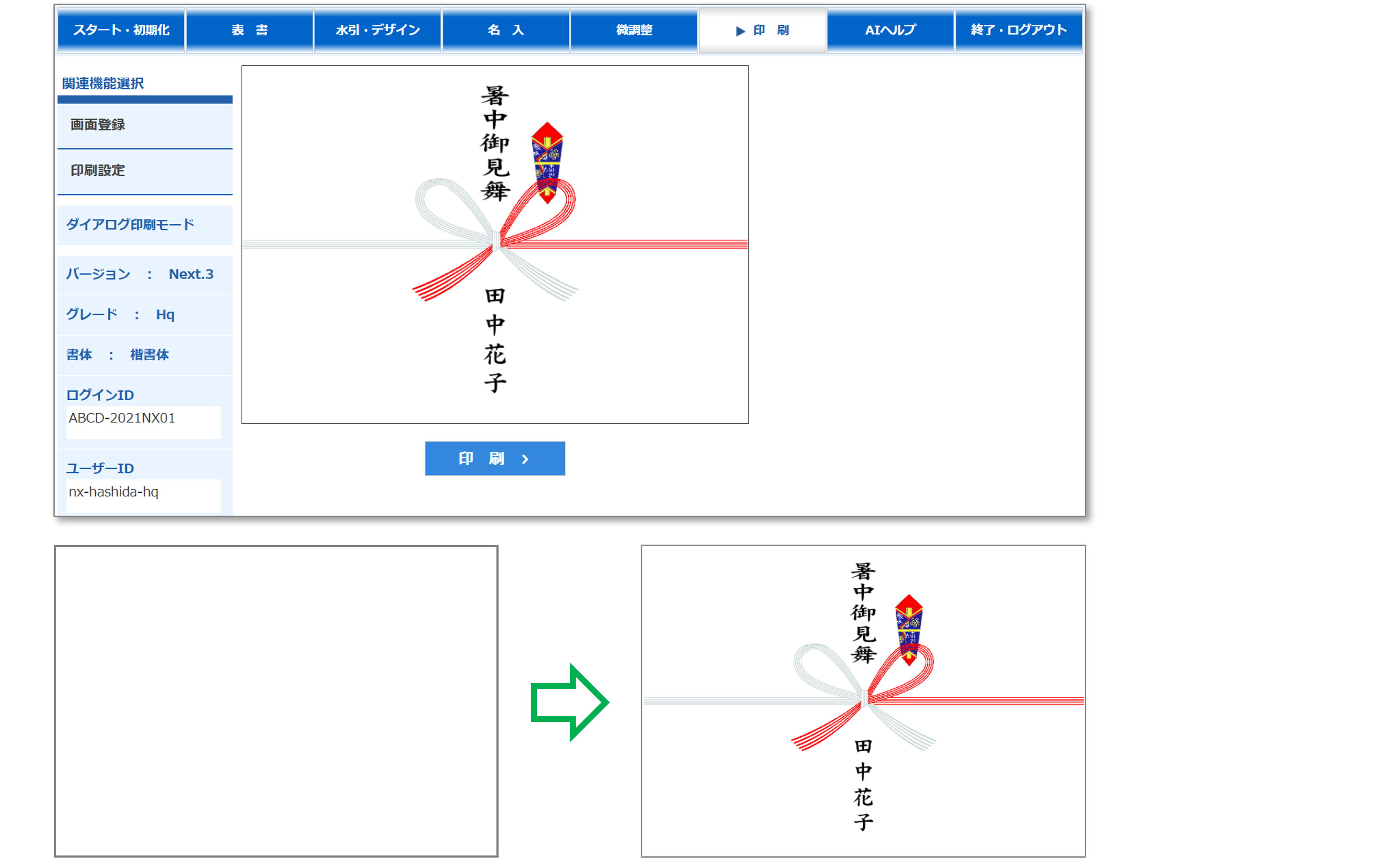 コスト削減